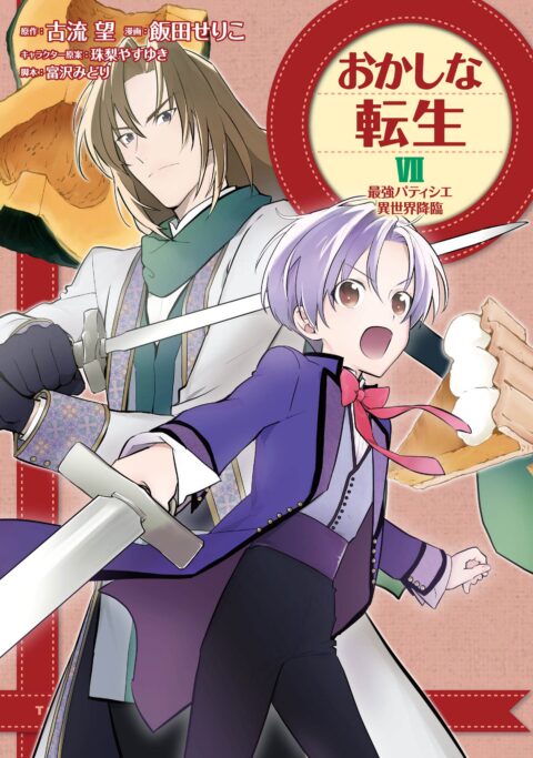 Sweet Reincarnation, Vol. 7