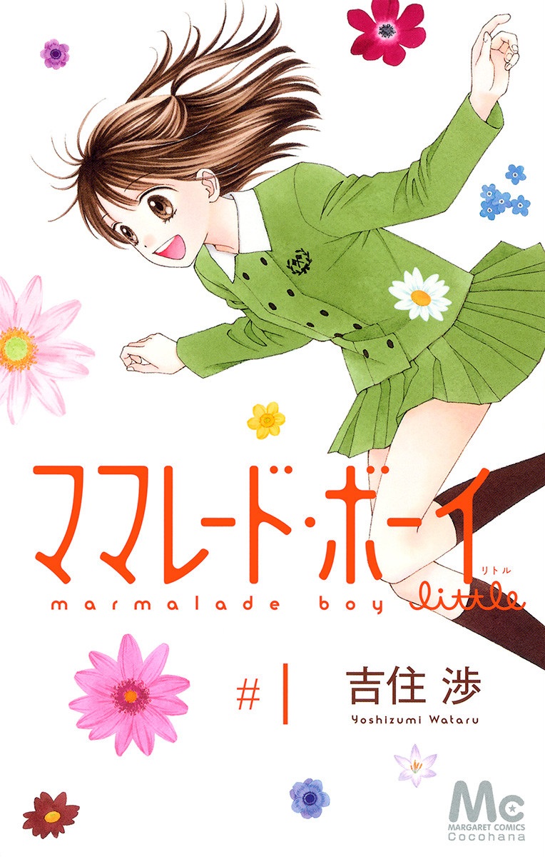 Marmalade Boy: Collector’s Edition, Vol. 1