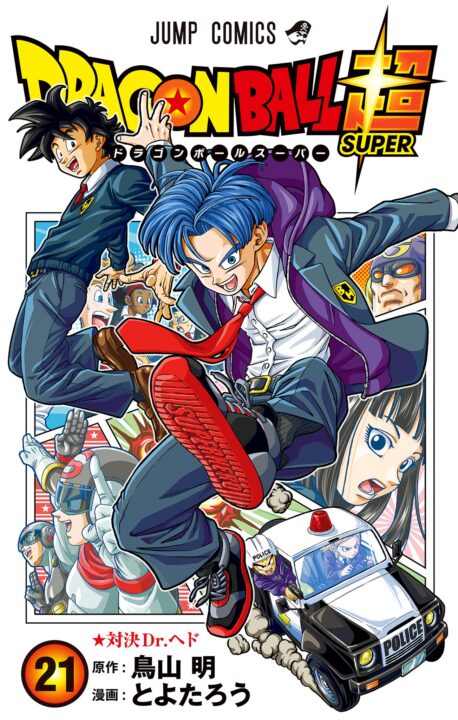 Dragon Ball Super, Vol. 21