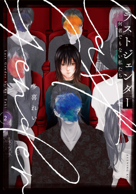 Last Game, Vol. 2