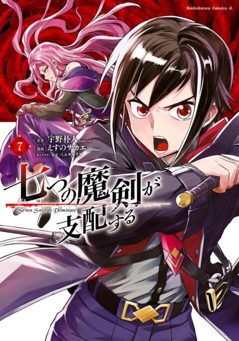 Reign of the Seven Spellblades, Vol. 7