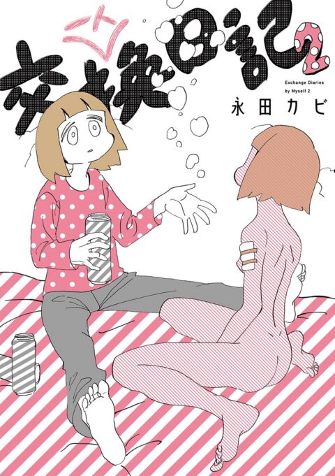My Solo Exchange Diary, Vol. 2