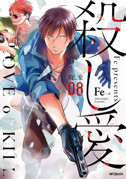 Love of Kill, Vol. 8