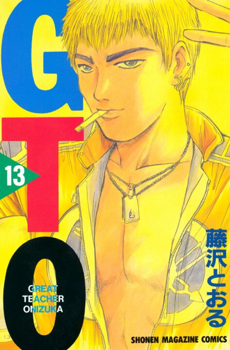 GTO – Paradise Lost, Vol. 13