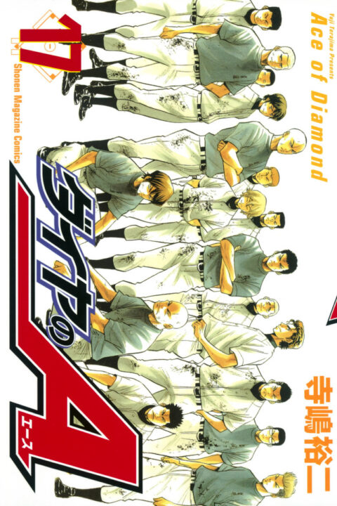 Ace of the Diamond, Vol. 17
