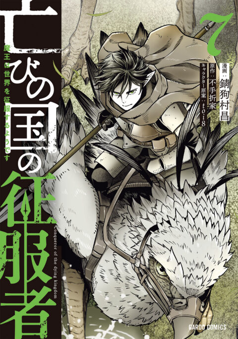 The Conqueror from a Dying Kingdom, Vol. 7