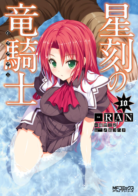 Dragonar Academy, Vol. 10