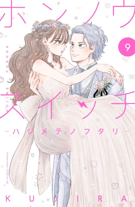 Changes of Heart, Vol. 9