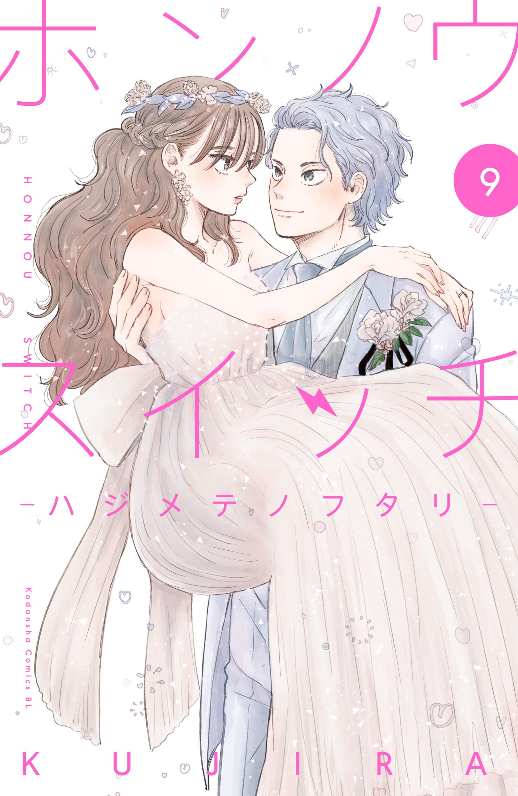 Changes of Heart, Vol. 9
