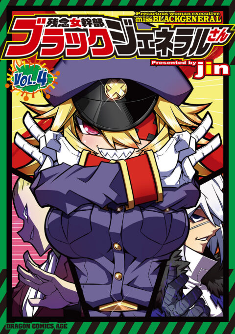 Precarious Woman Executive Miss Black General, Vol. 4