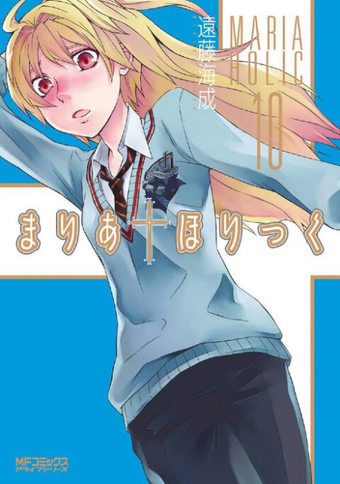 Maria Holic, Vol. 10