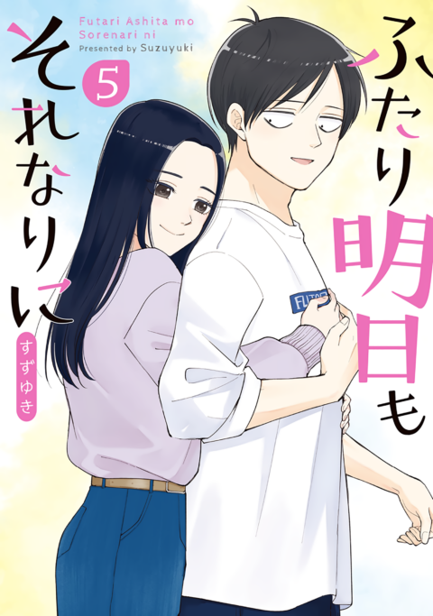 It Takes Two Tomorrow, Too, Vol. 5