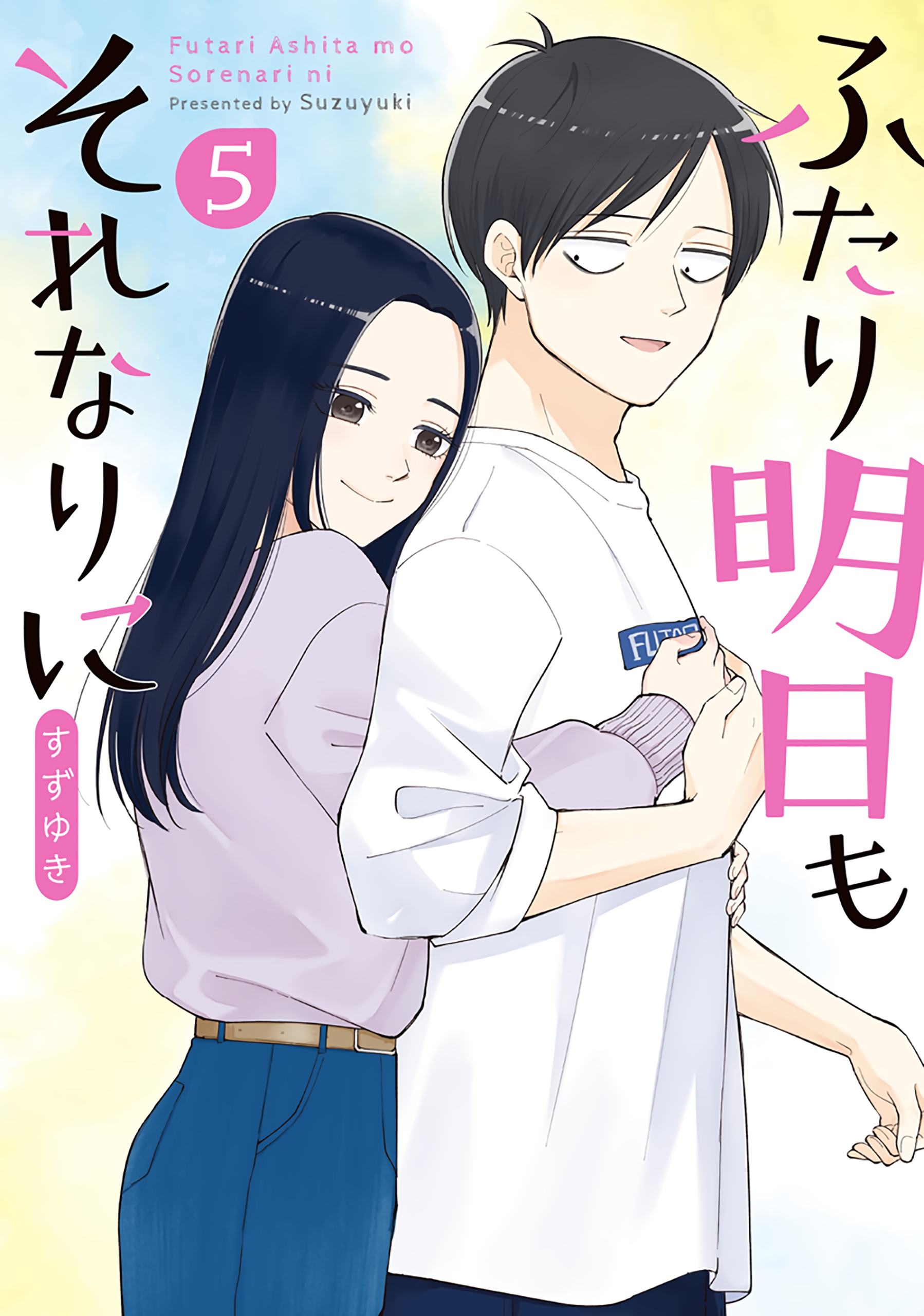 It Takes Two Tomorrow, Too, Vol. 5