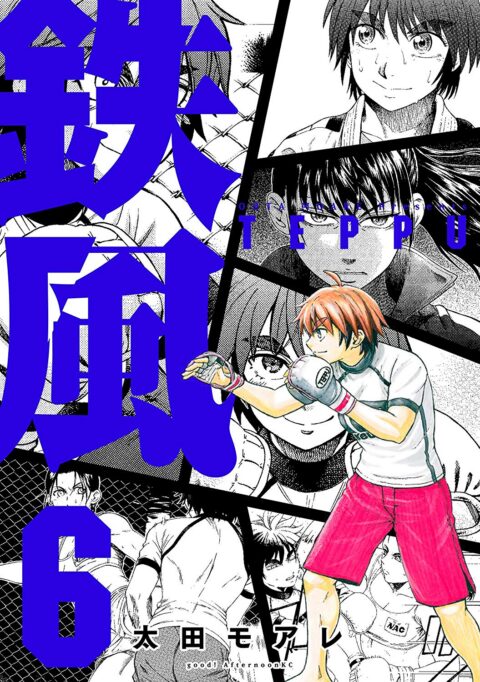 Teppu, Vol. 6