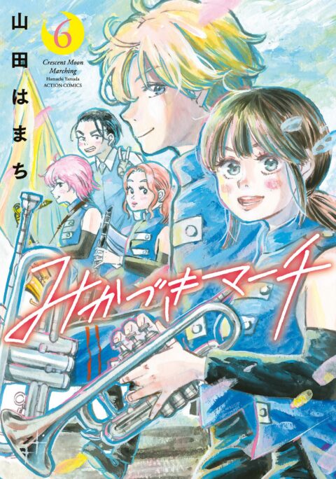 Crescent Moon Marching, Vol. 6