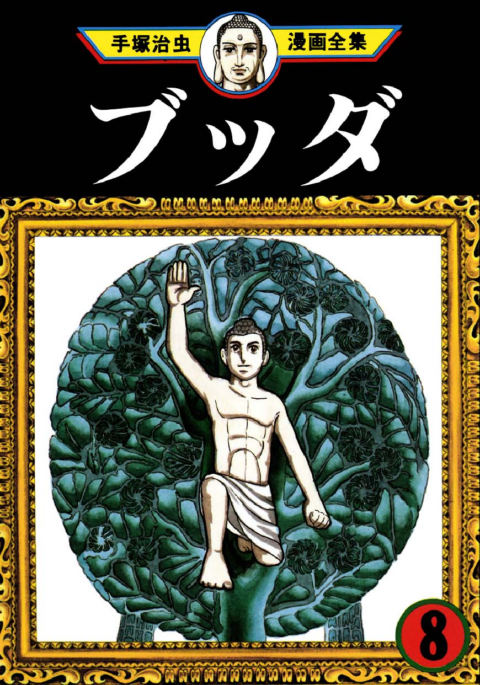 Buddha, Vol. 8