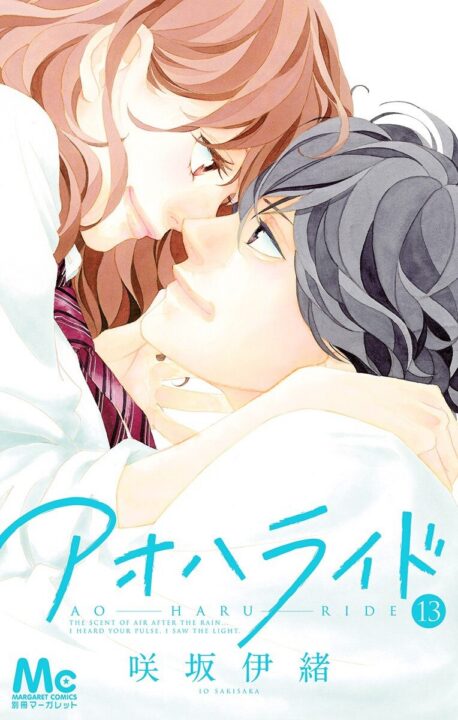 Ao Haru Ride, Vol. 13