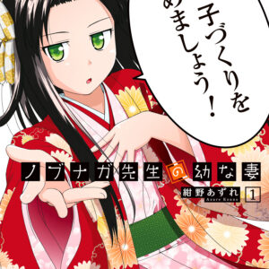 Mr. Bride, Vol. 1