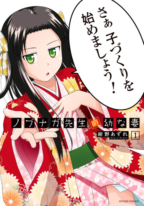 Mr. Bride, Vol. 1