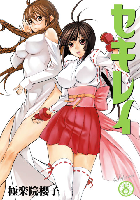 Sekirei, Vol. 8