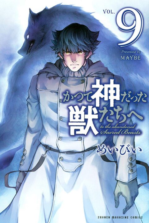 To the Abandoned Sacred Beasts, Vol. 9