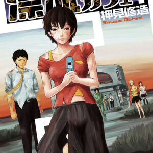 Drifting Net Cafe, Vol. 1