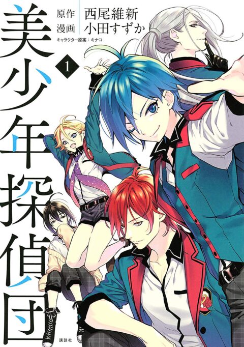 Pretty Boy Detective Club, Vol. 1