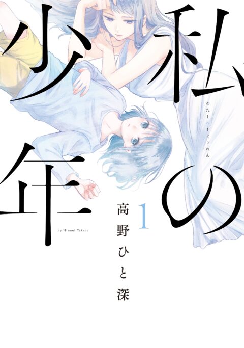 Mr. Bride, Vol. 1