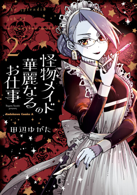 The Splendid Work of a Monster Maid, Vol. 2