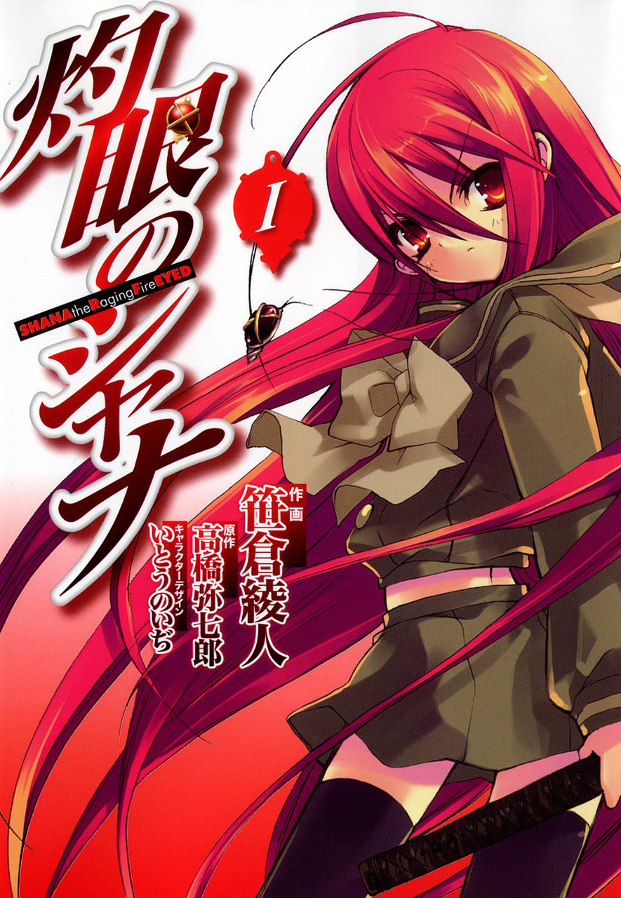 Shakugan no Shana, Vol. 1