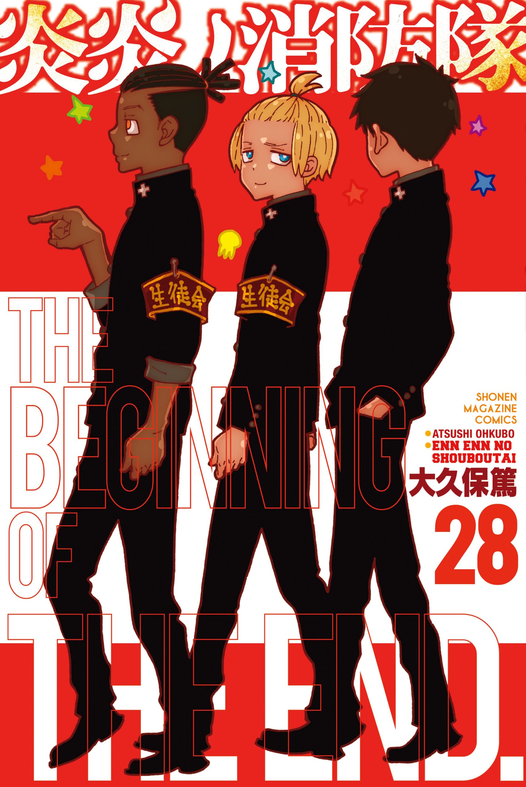 Fire Force, Vol. 28