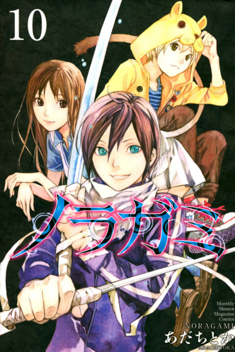 Noragami – Stray God, Vol. 10