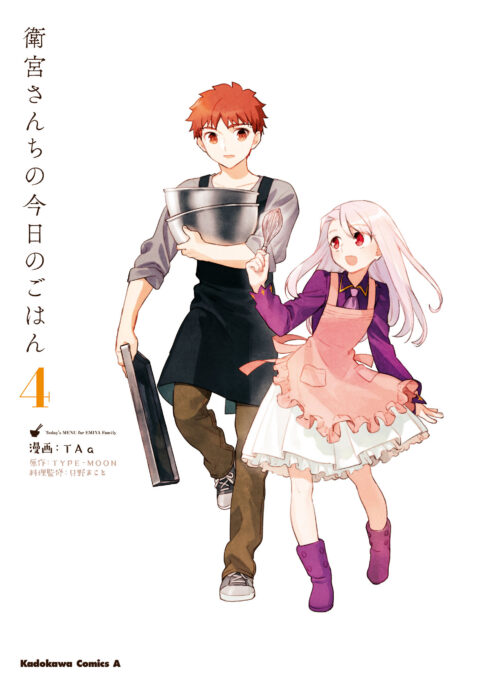 Today’s Menu for the Emiya Family, Vol. 4