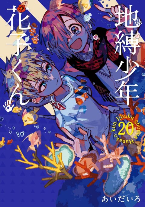 Toilet-bound Hanako-kun, Vol. 20