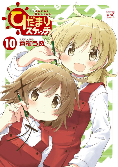Sunshine Sketch, Vol. 10