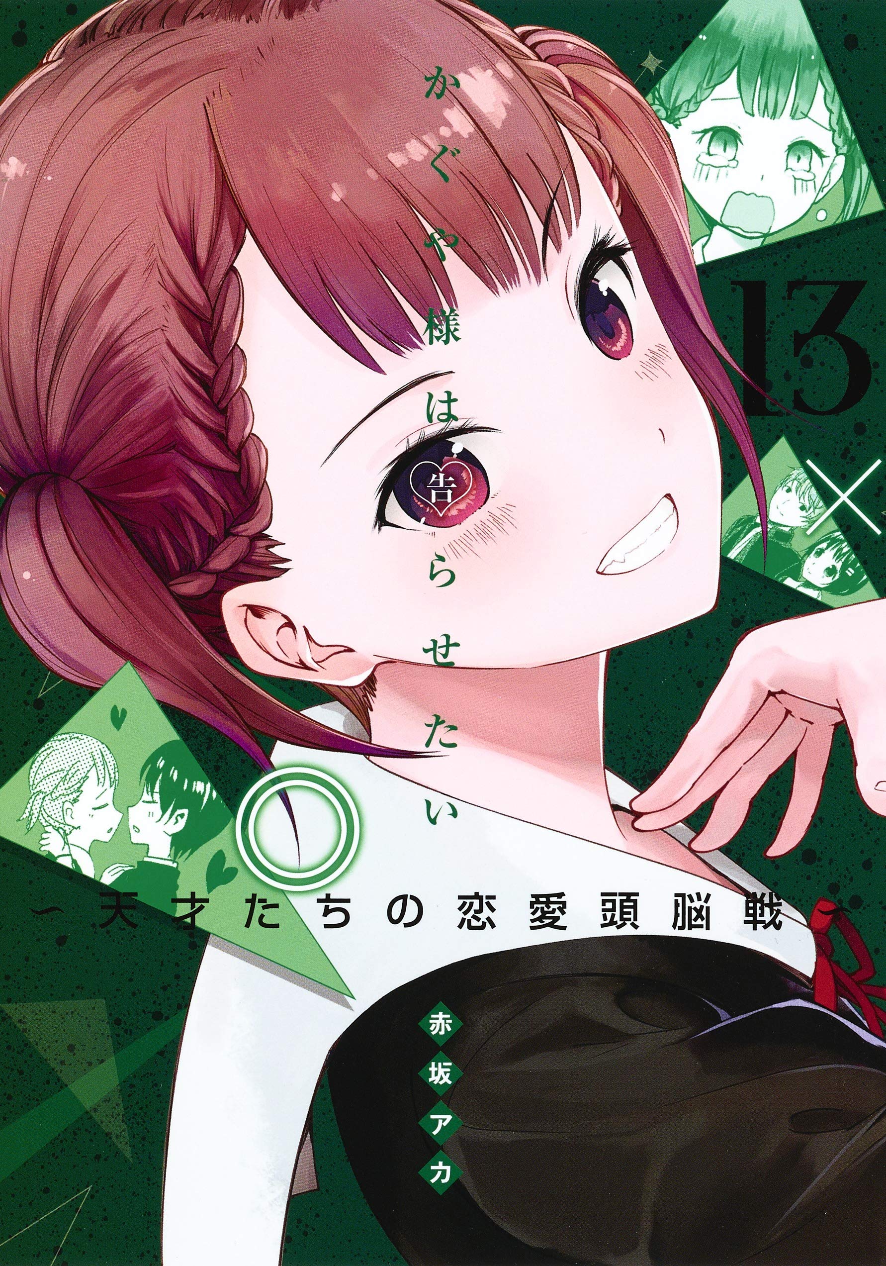 Kaguya-sama – Love Is War, Vol. 13