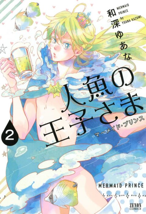 The Mermaid Prince, Vol. 2