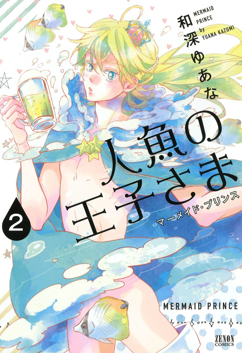 The Mermaid Prince, Vol. 2