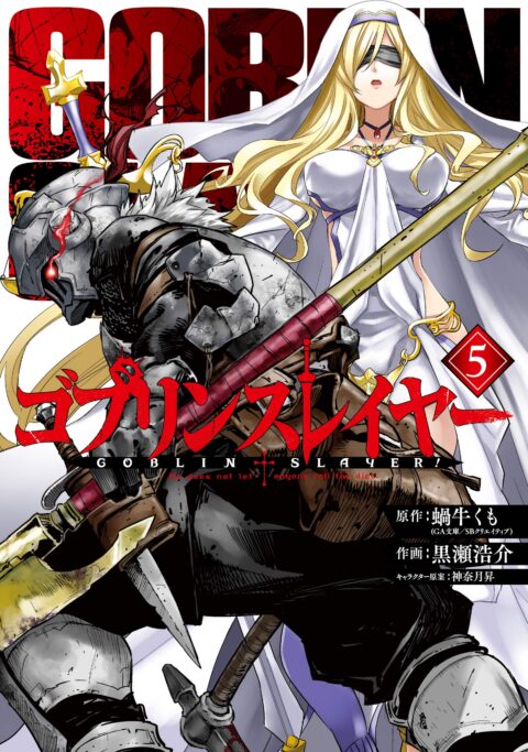 Goblin Slayer, Vol. 5