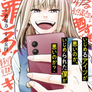 Is It My Fault That I Got Bullied?, Vol. 4