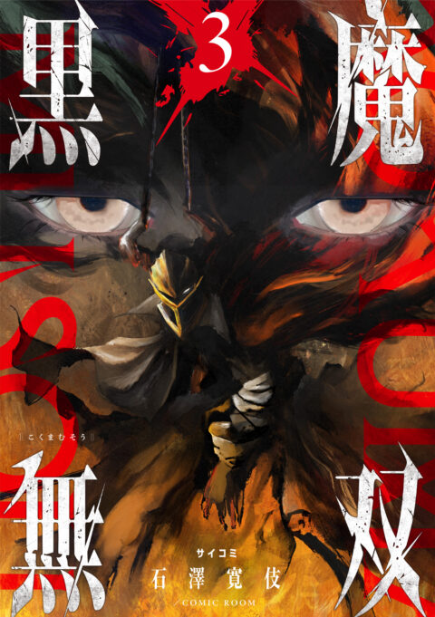 Knight’s & Magic, Vol. 3