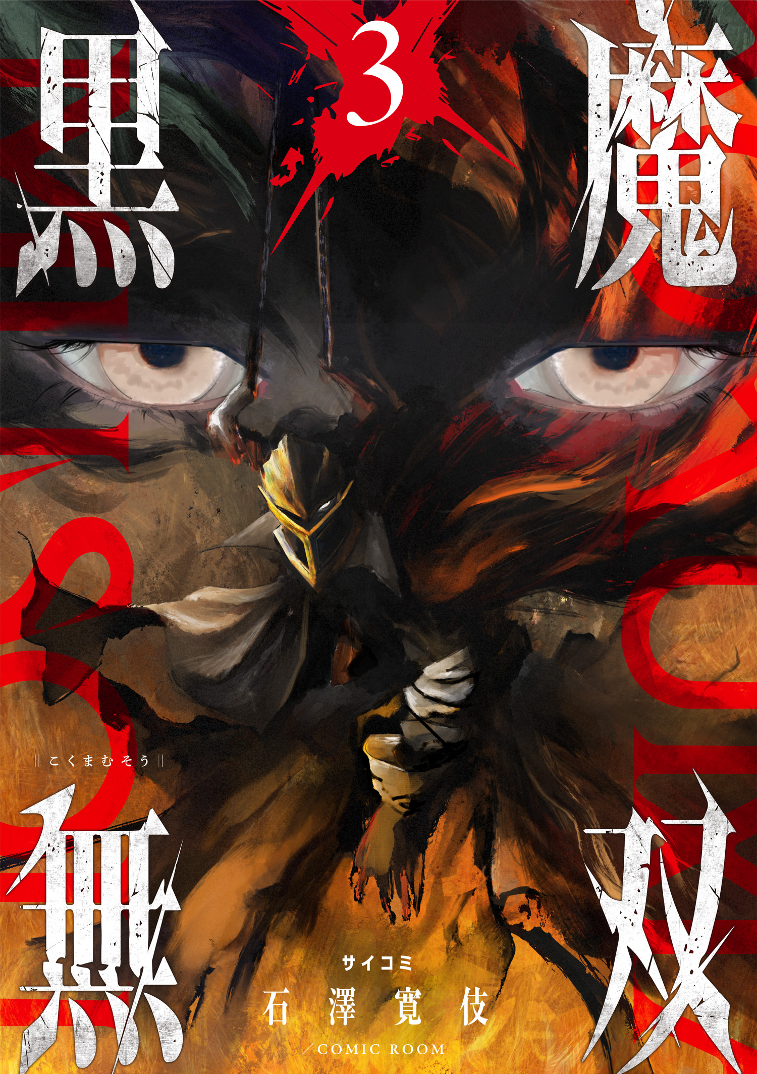 Knight’s & Magic, Vol. 3