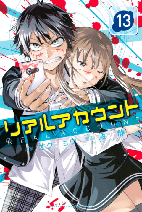 Real Account, Vol. 13