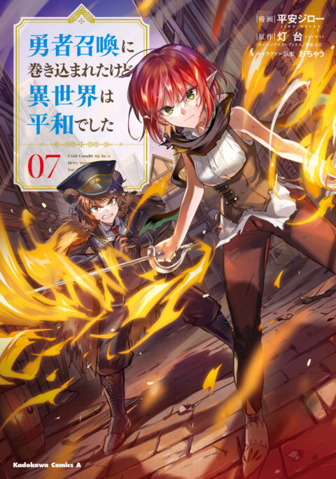 I Got Caught Up in a Hero Summons, but the Other World Was at Peace!, Vol. 7