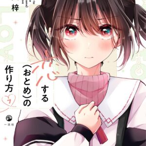I Think I Turned My Childhood Friend Into a Girl, Vol. 7