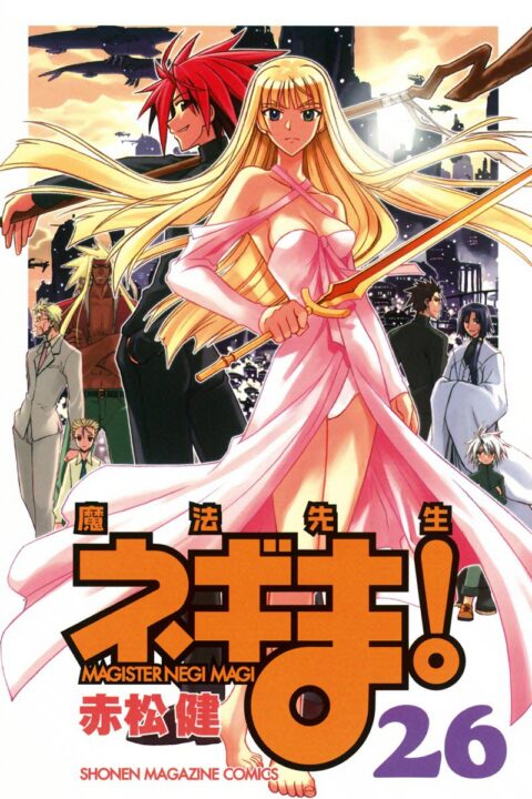 Negima!, Vol. 26