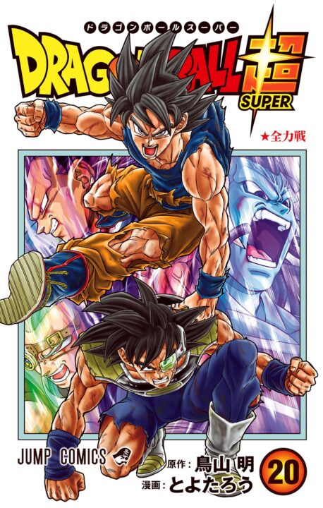Dragon Ball Super, Vol. 20