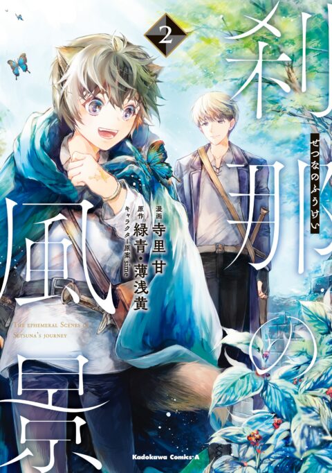 The Ephemeral Scenes of Setsunas Journey, Vol. 2