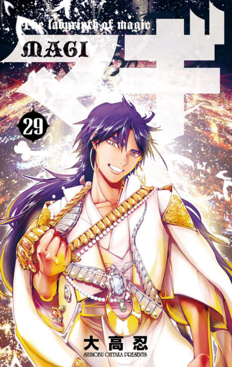 Magi: The Labyrinth of Magic, Vol. 29