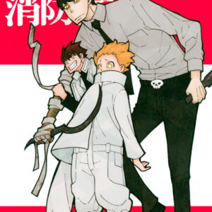 Fire Force, Vol. 17